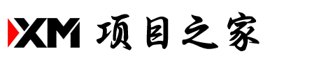 项目之家