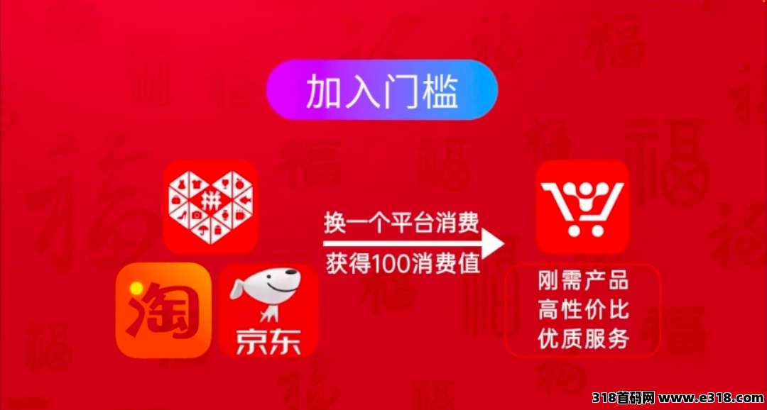 【超级乐分享】全网首创娱乐零售平台，让消费好玩又赚钱！
