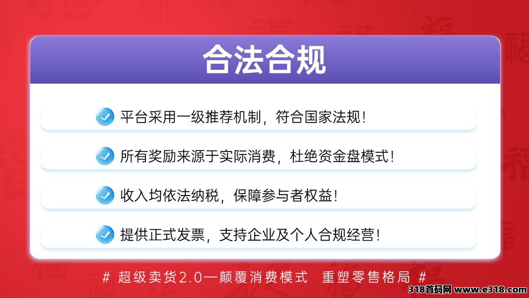 【超级乐分享】全网首创娱乐零售平台，让消费好玩又赚钱！