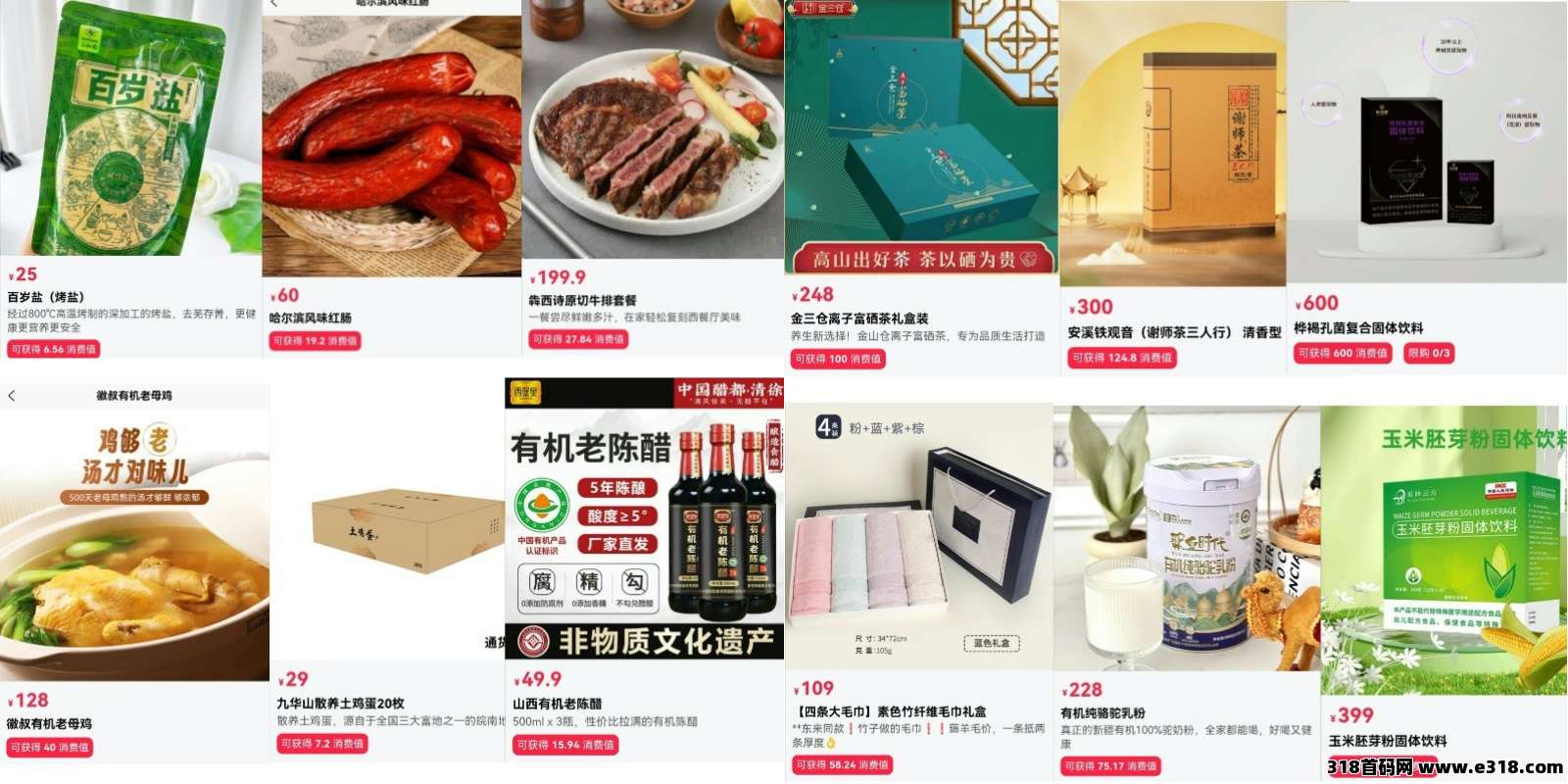 【超级乐分享】全网首创娱乐零售平台，让消费好玩又赚钱！