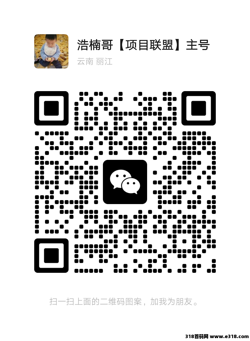 【小蓝盒】长期更新，免费升级代理，推广有高额扶持！