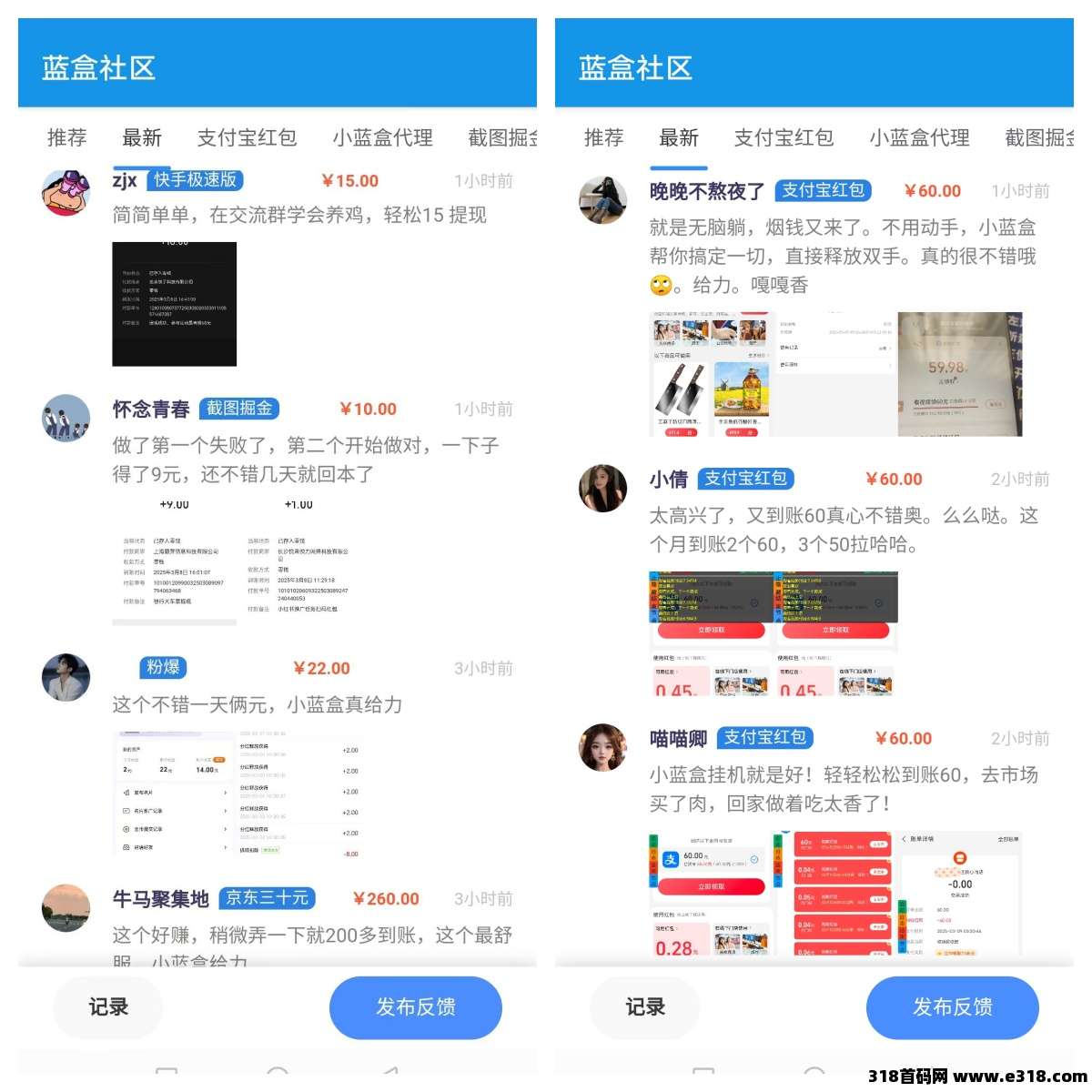 【小蓝盒】长期更新，免费升级代理，推广有高额扶持！