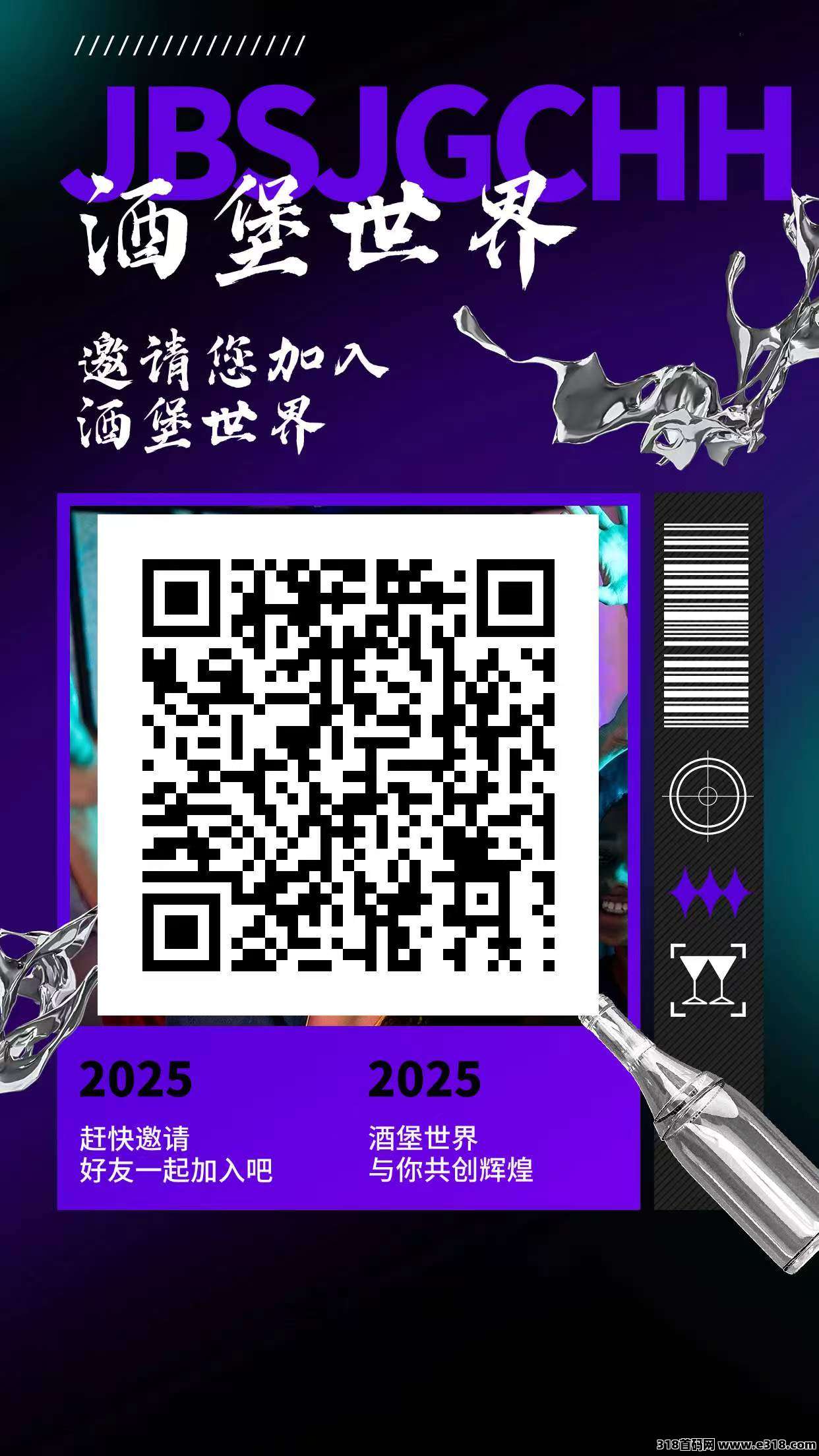 酒堡世界首码，简单零撸
