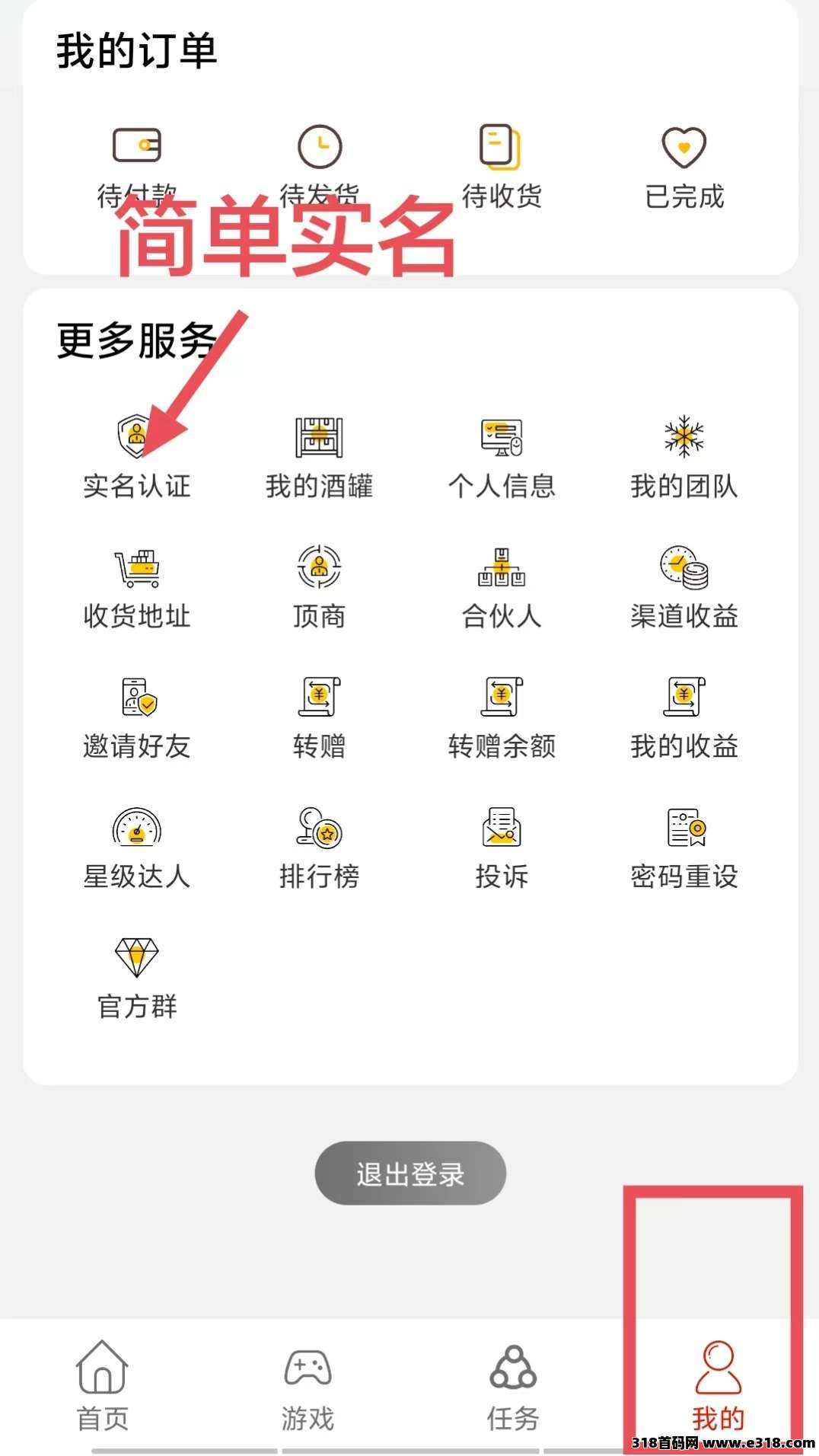 酒堡世界首码，简单零撸