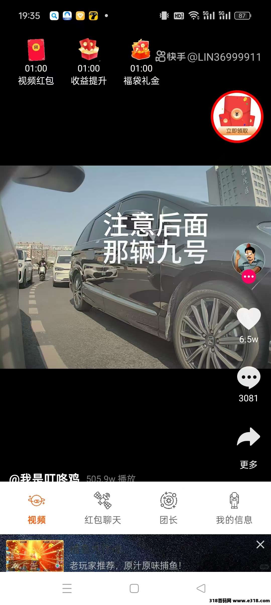 畅玩月球刚出，看广告，乐赚模式，团长模式，保底收益