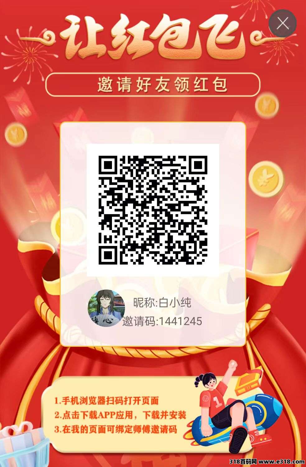畅玩月球刚出，看广告，乐赚模式，团长模式，保底收益