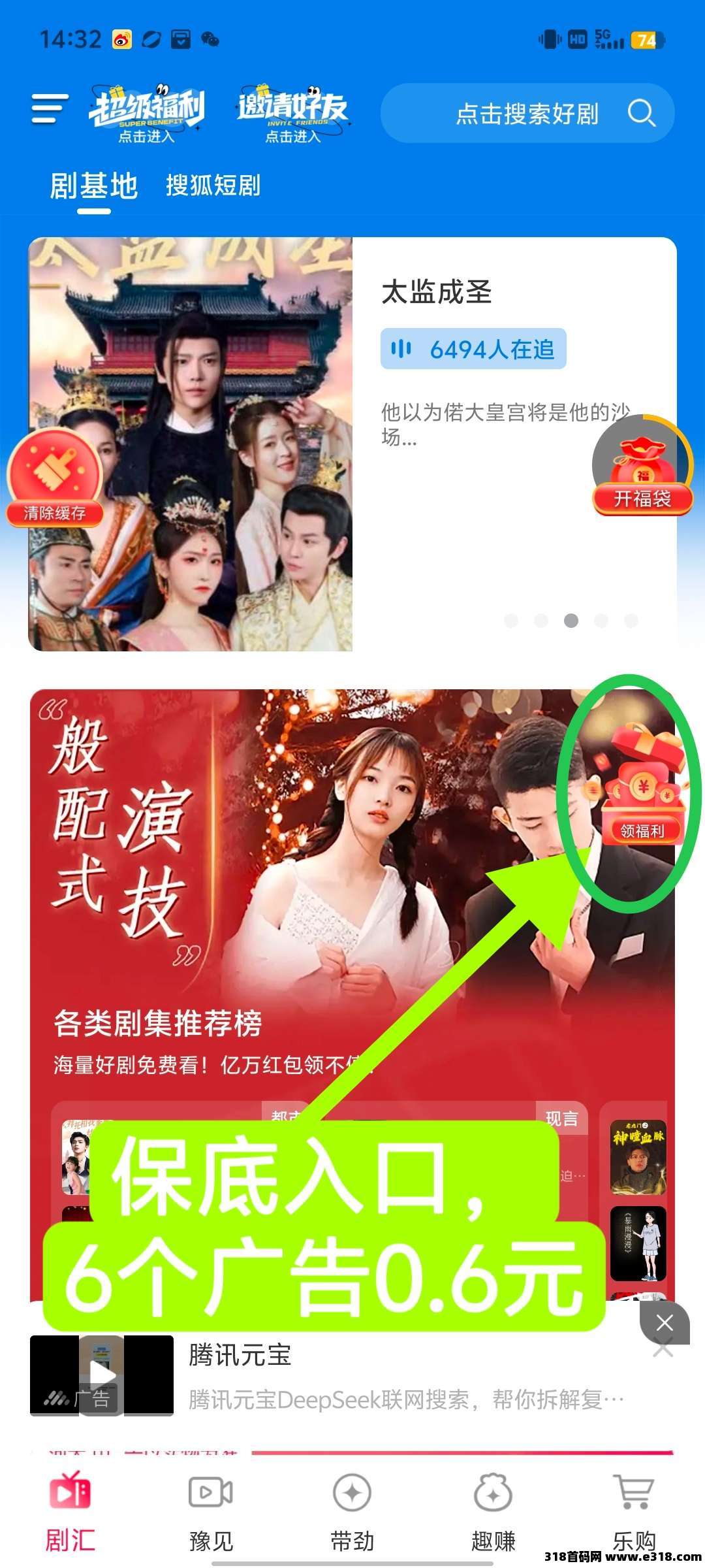 〖大卫活力版〗刚出广告赚有保底，轻松赚！6广告保底收益！