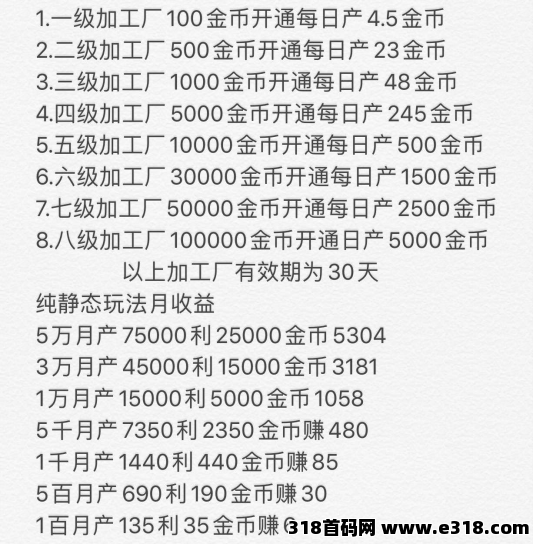猎人来了，零撸无广告