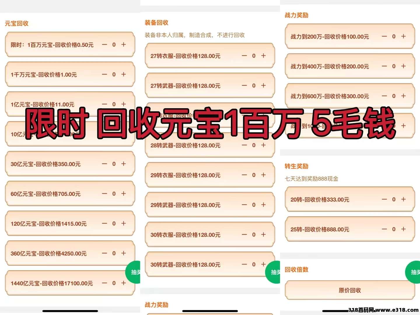 揭秘屠龙圣域：零撸也能赚米