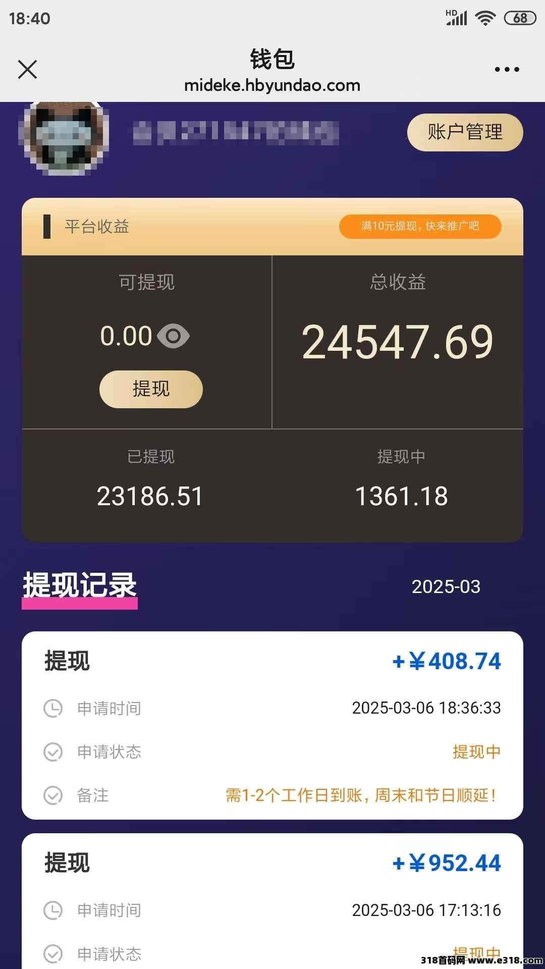 米得客代发视频
