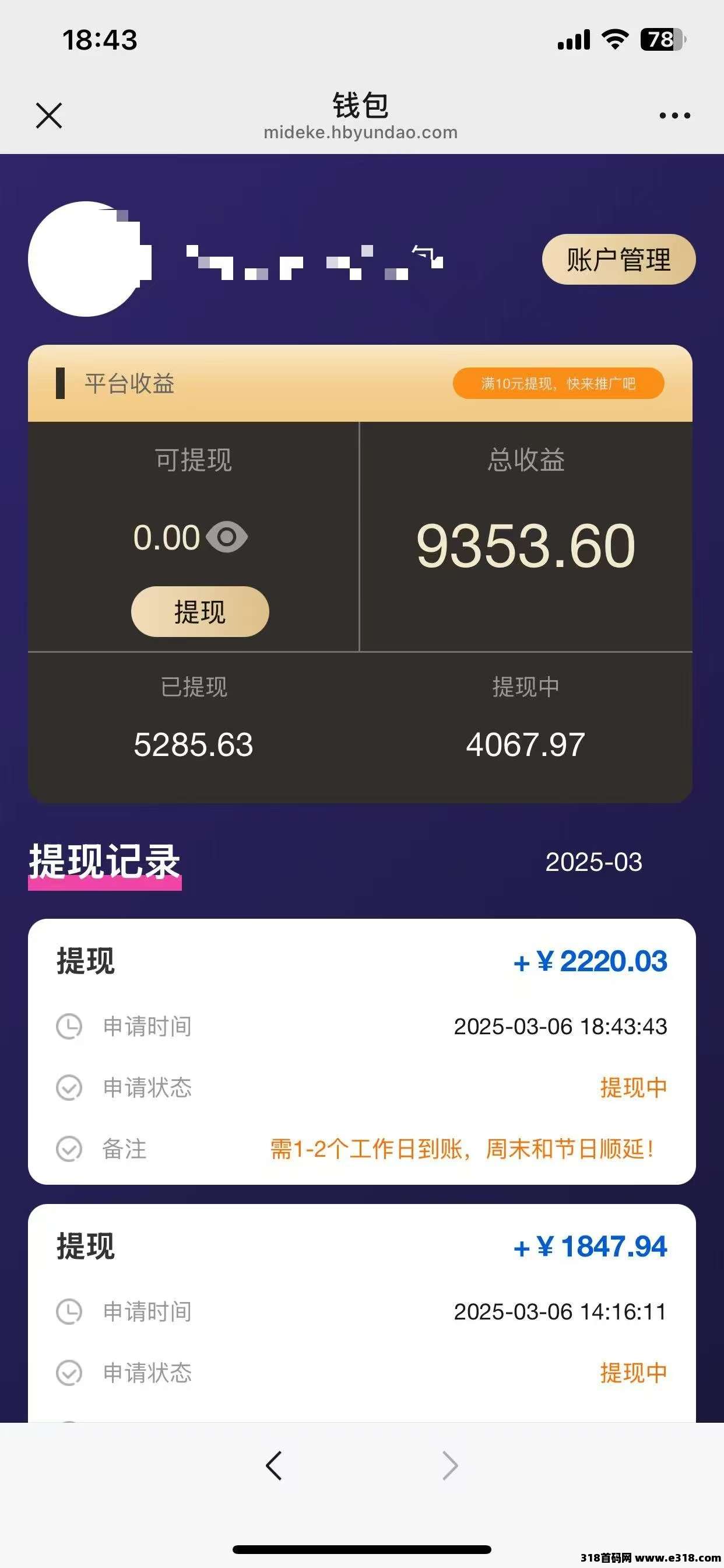 米得客代发视频