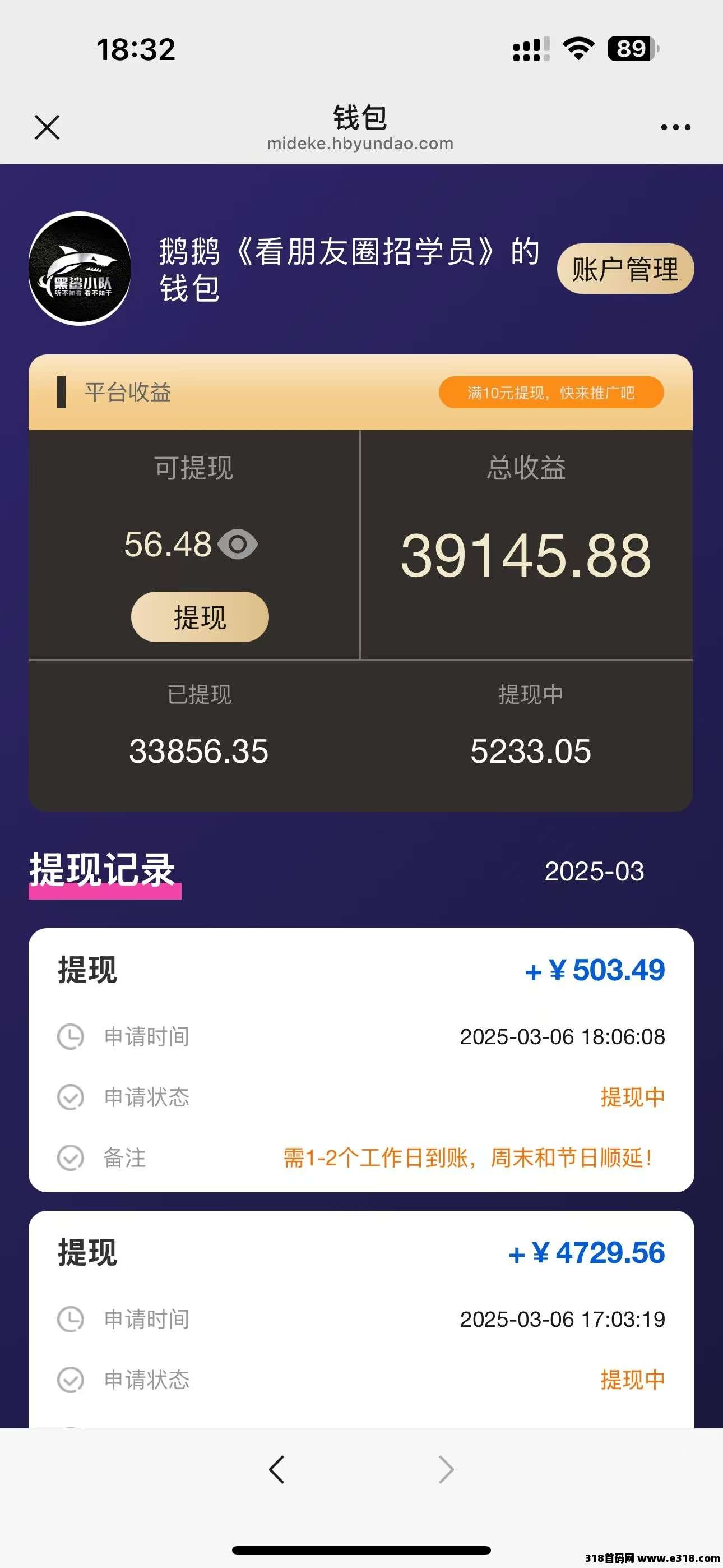 米得客代发视频