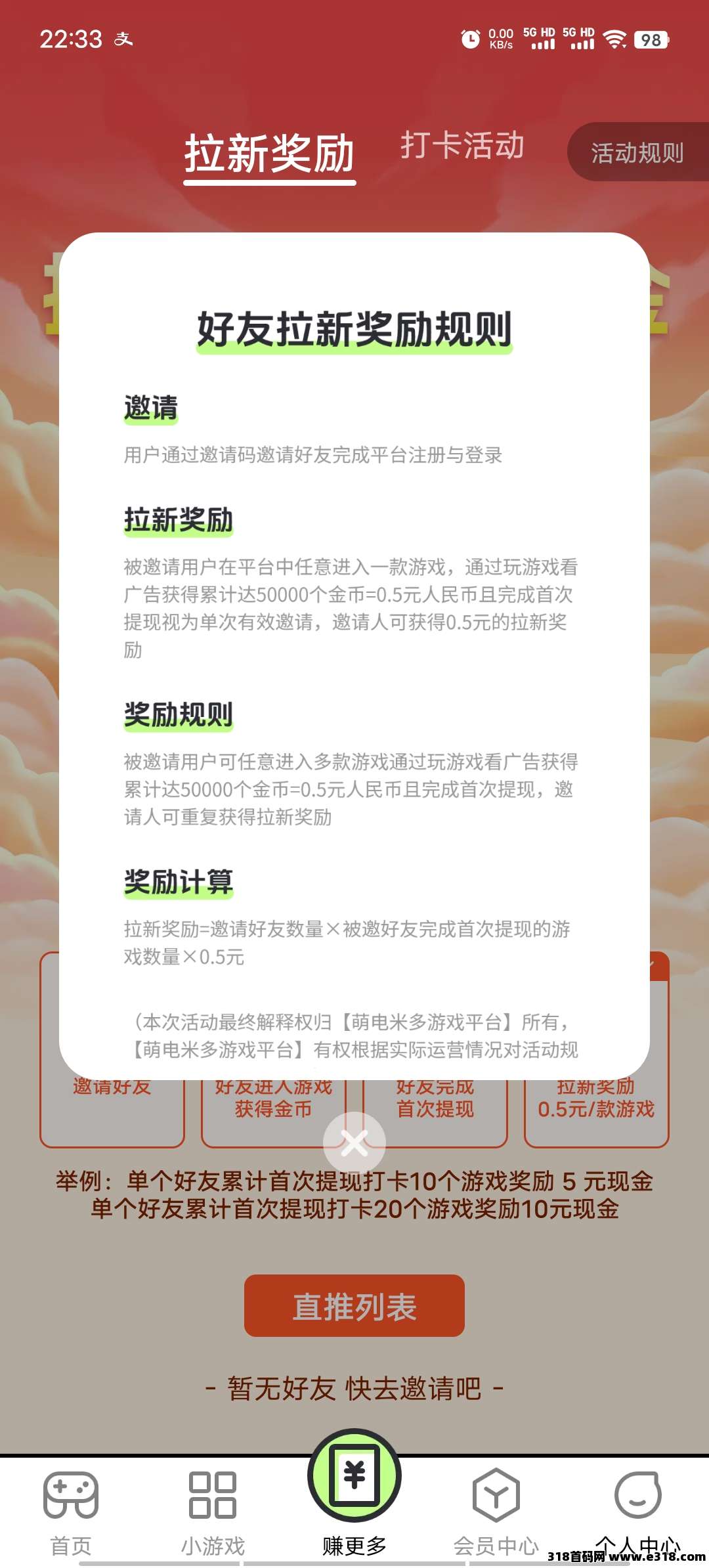 萌电米多纯0撸