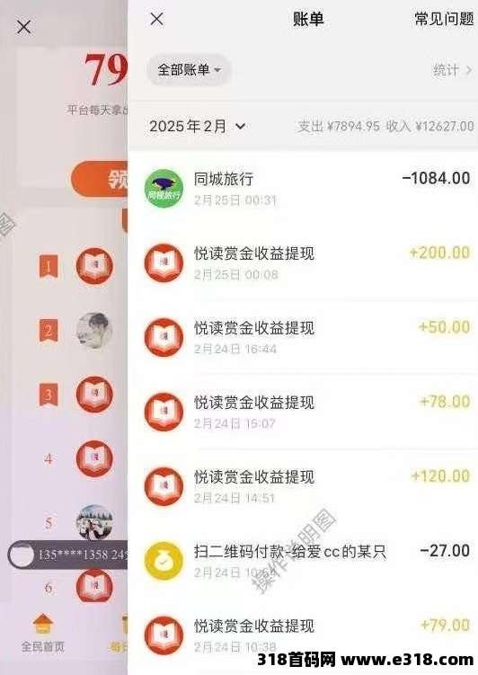 悦读赏金，全自动浏览广告，每天全自动赚米，提现秒到账！提现秒到账！