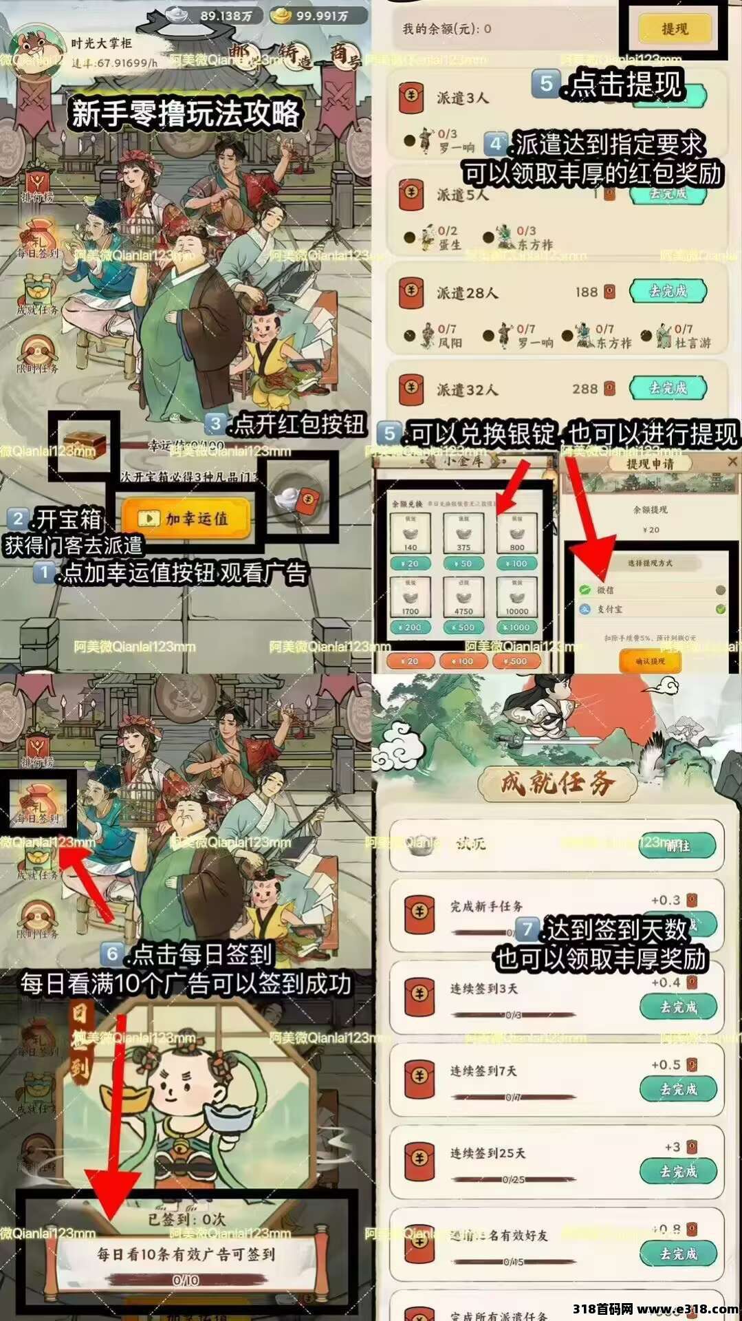 时光大掌柜