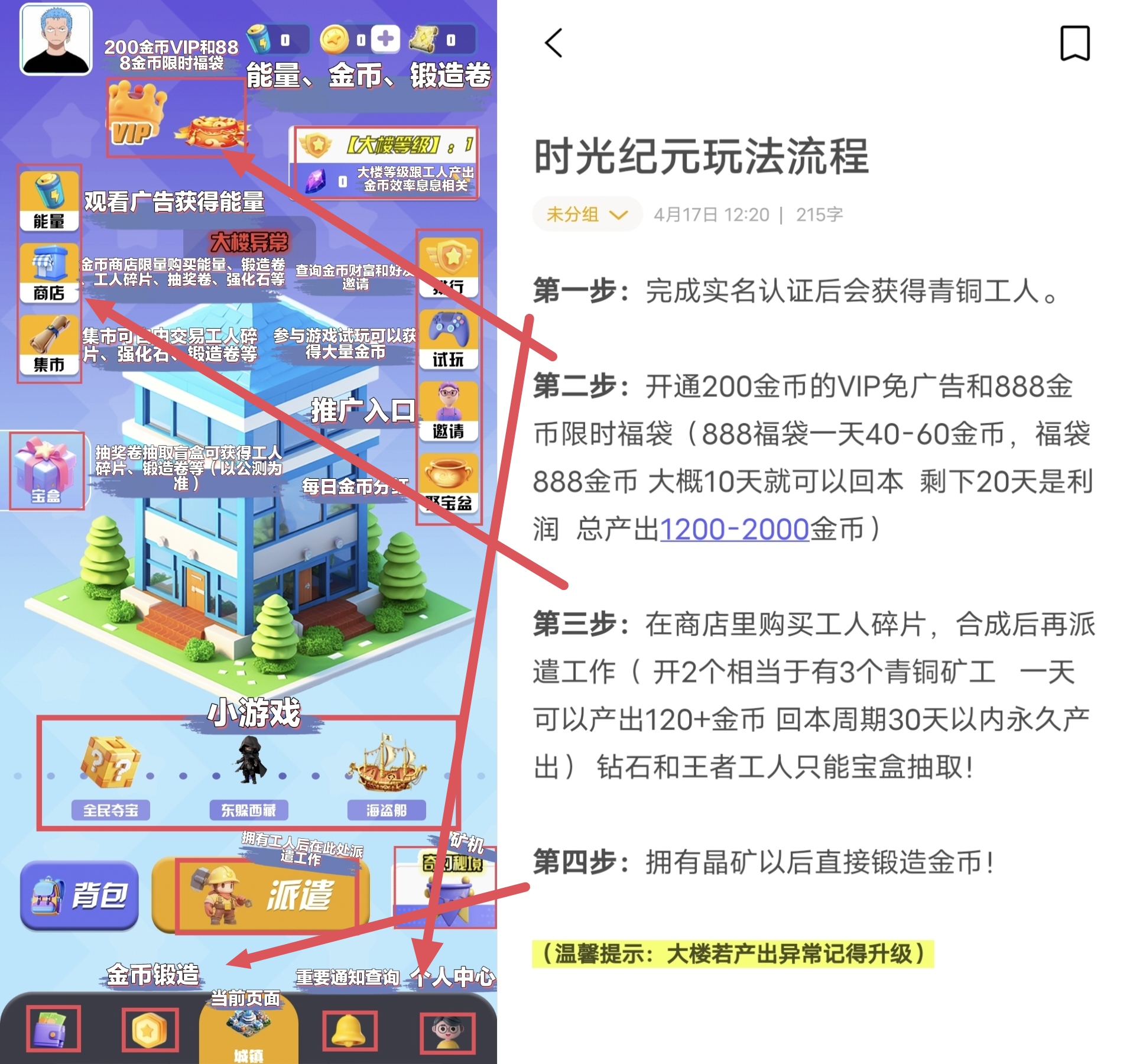 时光纪元首码已出，可零撸