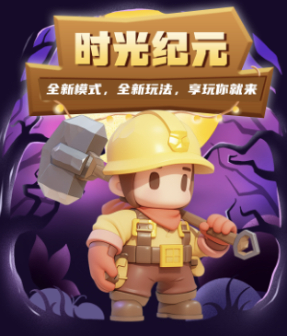 时光纪元首码已出，可零撸