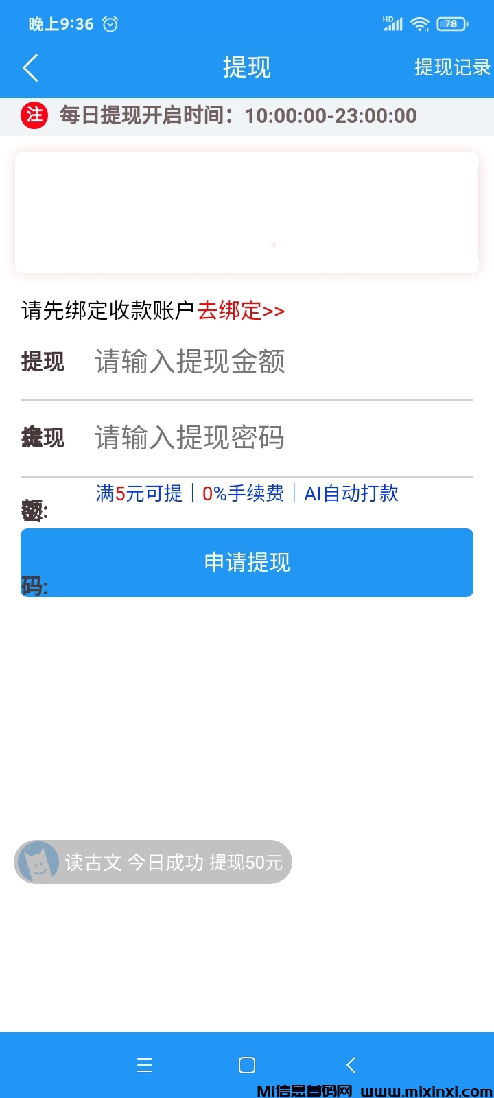 汇盈广告传媒，适合自动点广告挣米