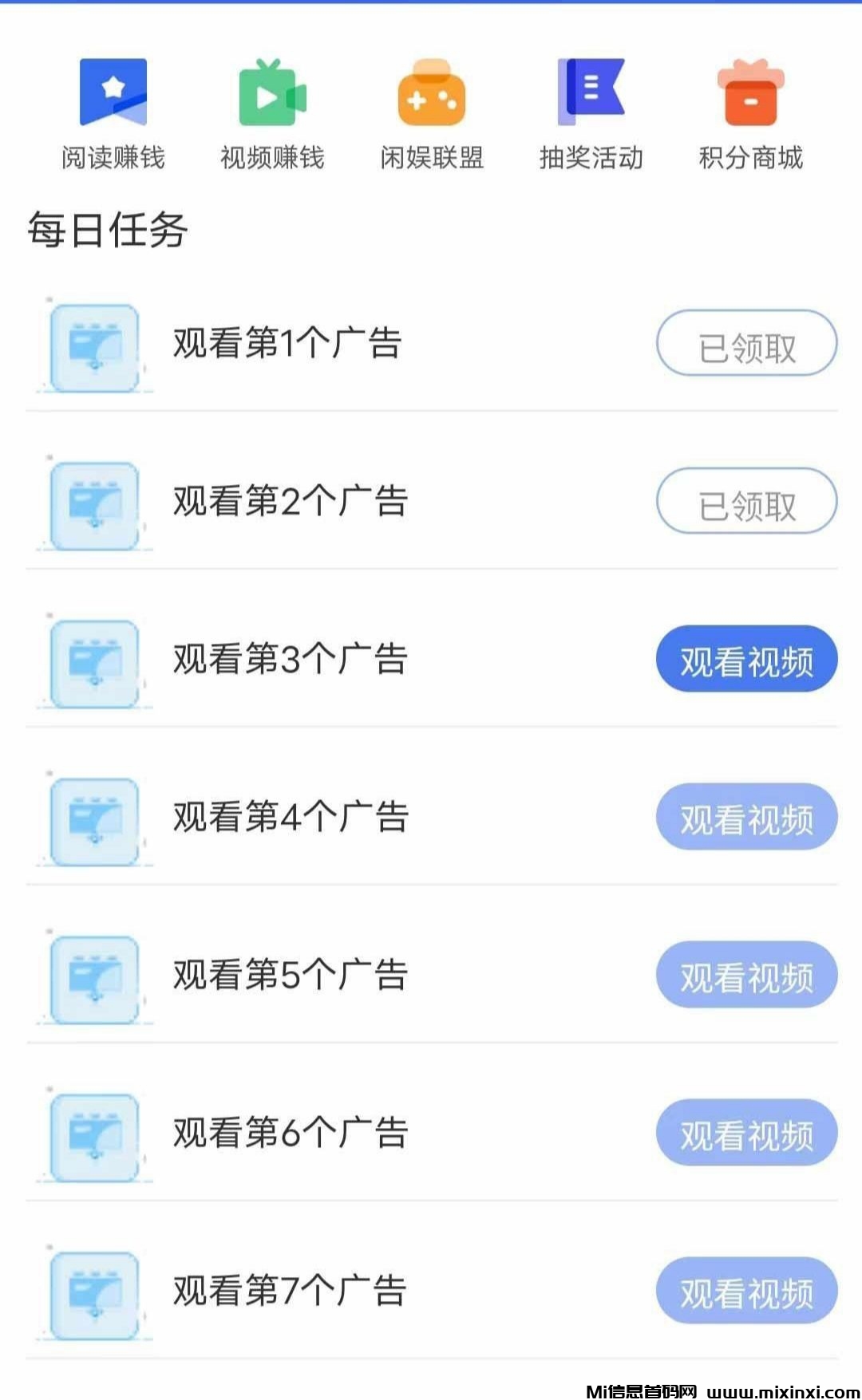 汇盈广告传媒，适合自动点广告挣米