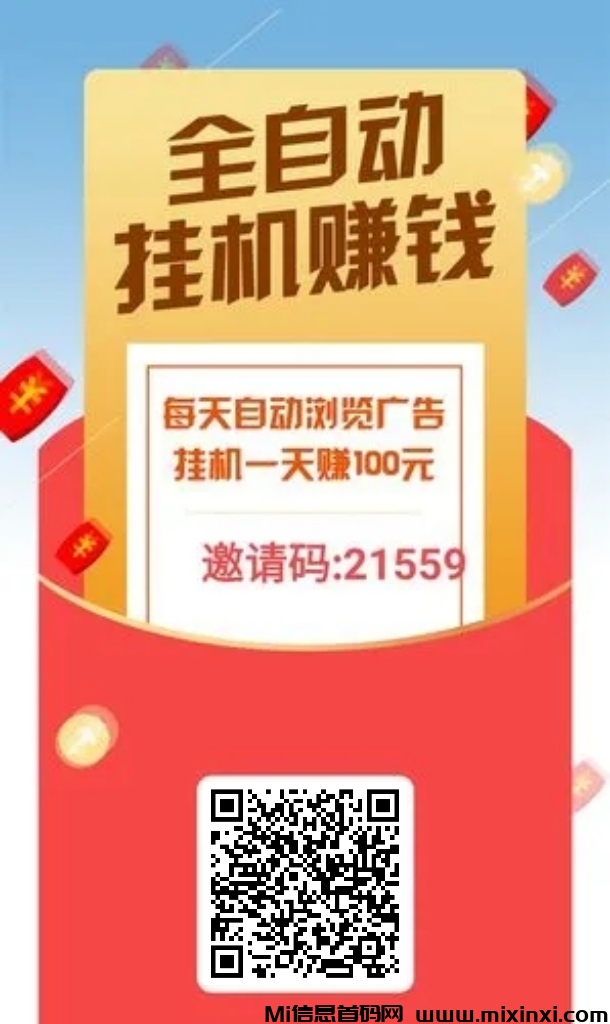 汇盈广告传媒，适合自动点广告挣米