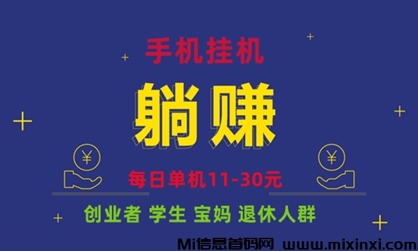 汇盈广告传媒，适合自动点广告挣米