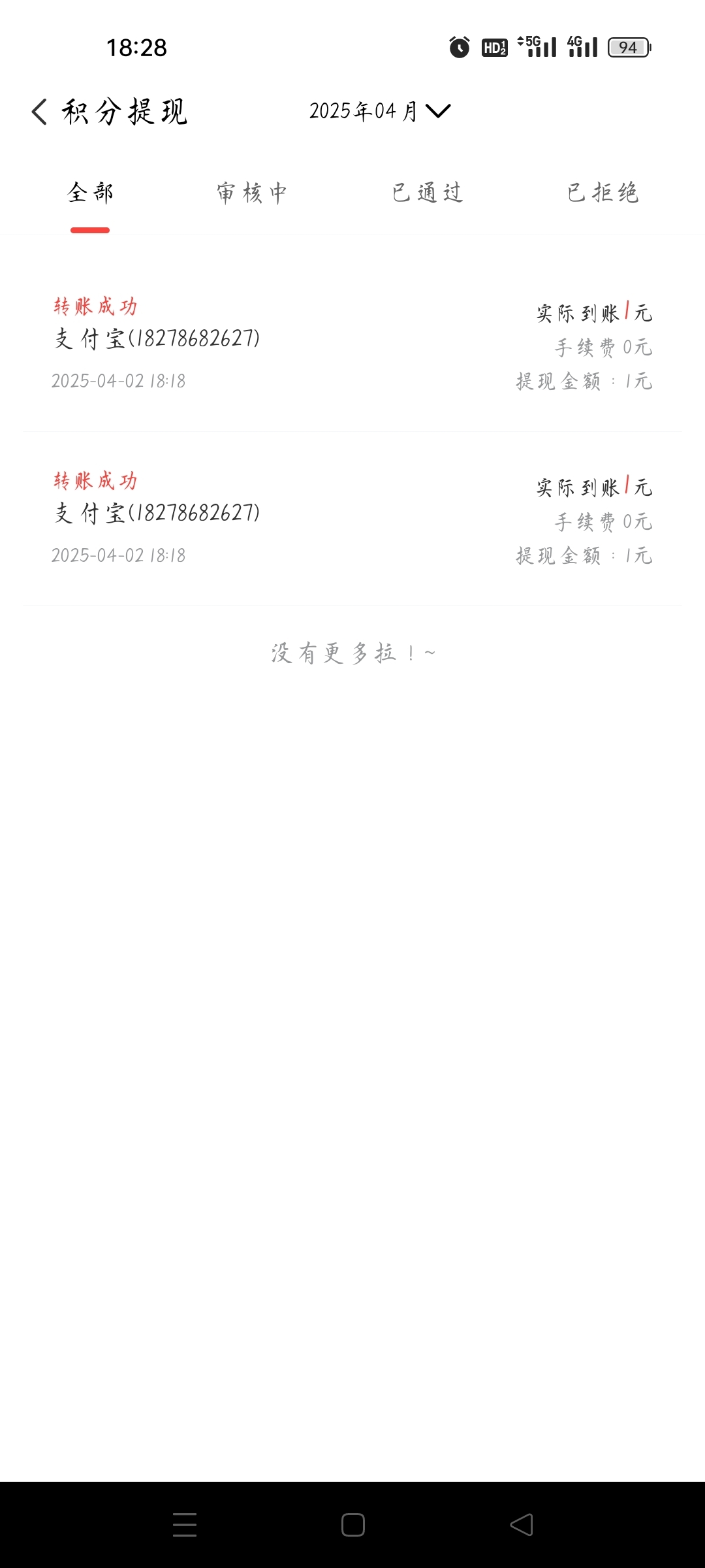 畅乐园，0撸签到领0.5米，稳定每天签到即可领0.5米