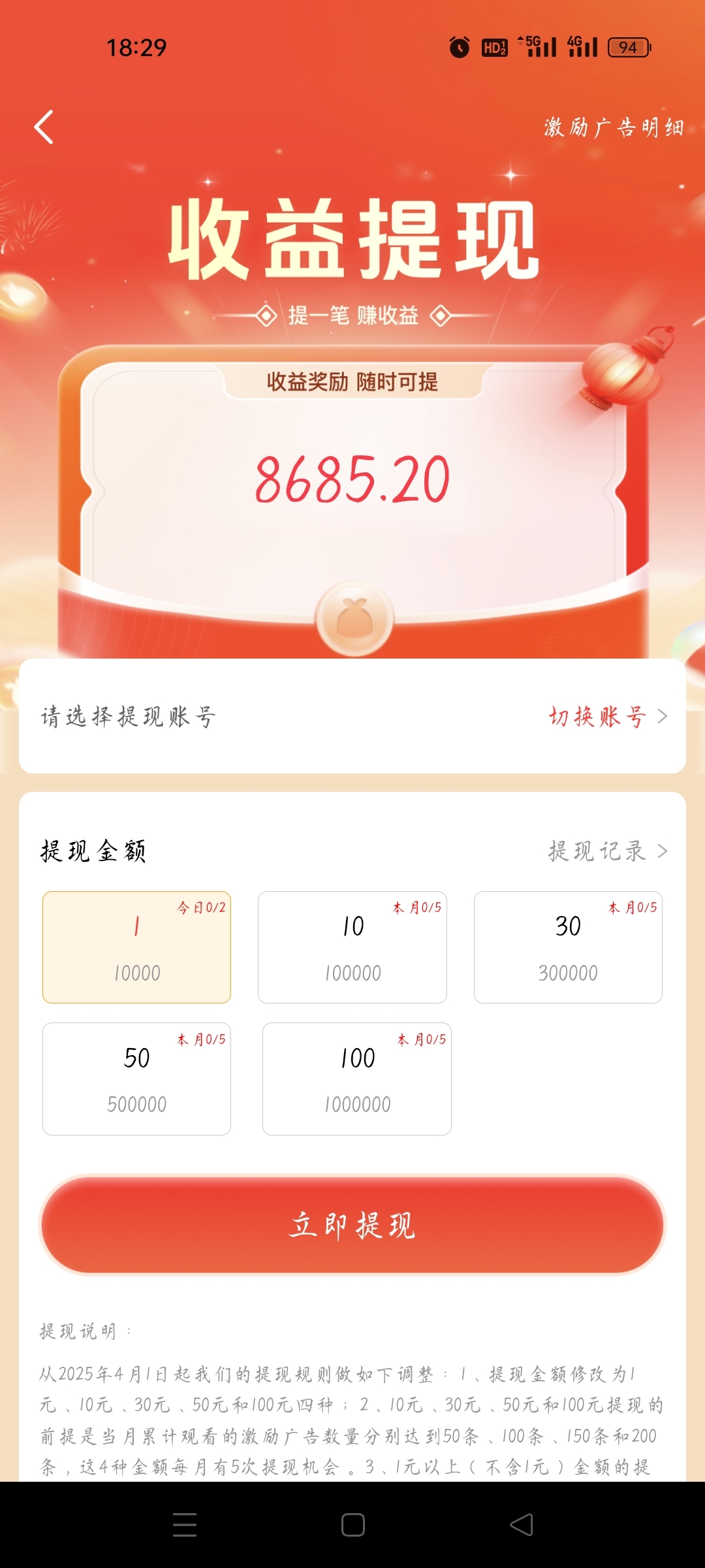 畅乐园，0撸签到领0.5米，稳定每天签到即可领0.5米