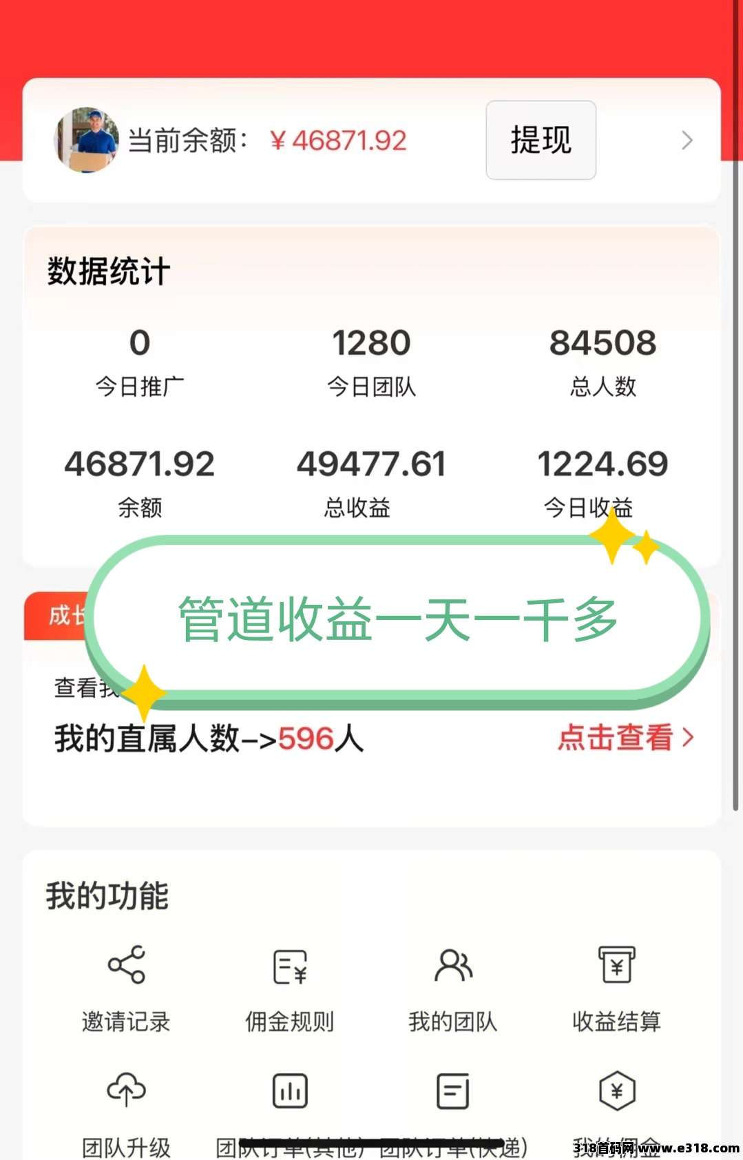 正运通，最强副业