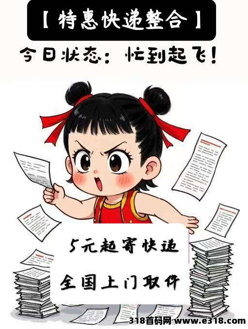 正运通，最强副业