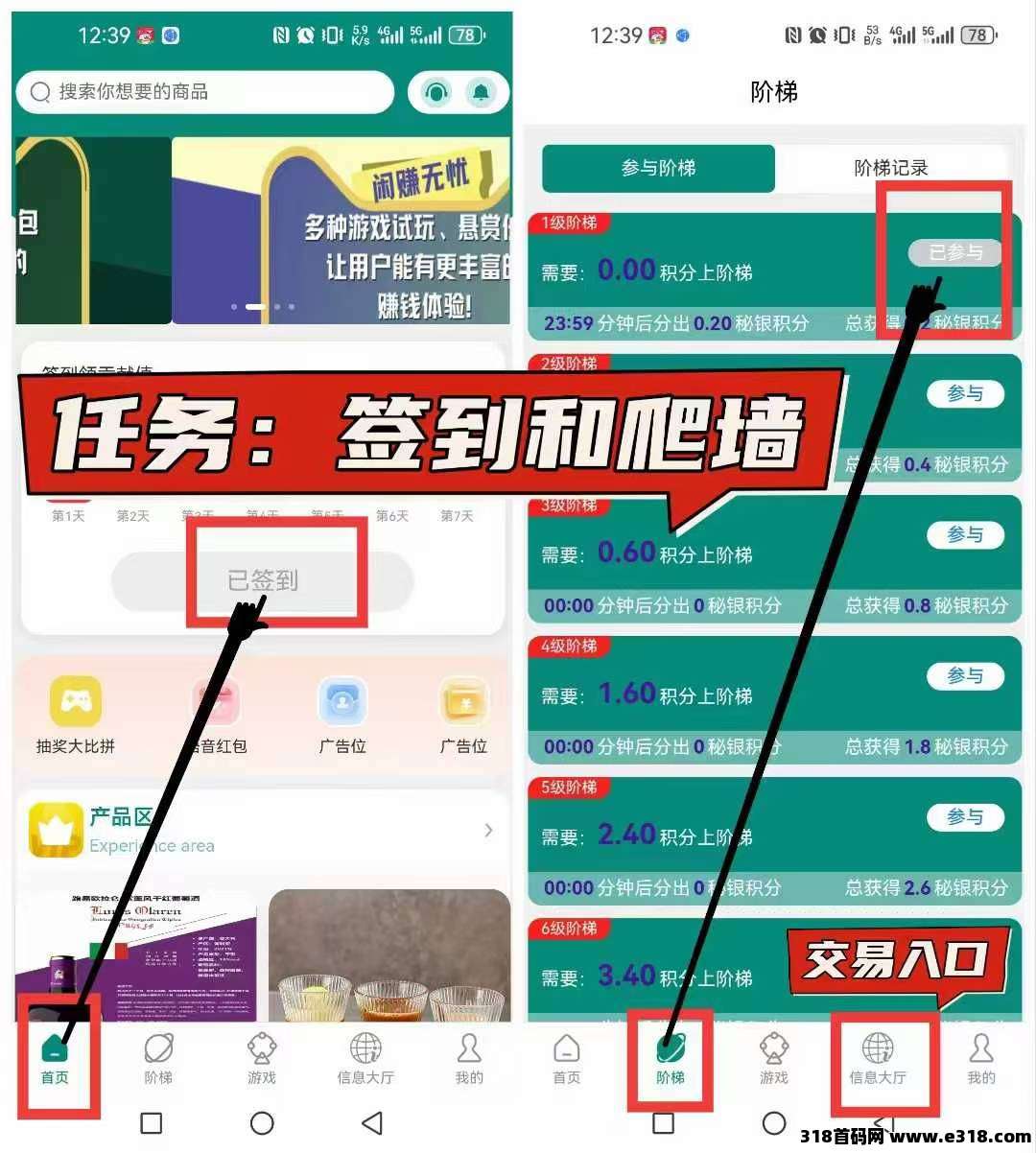 【闲赚无忧】星途二台模式