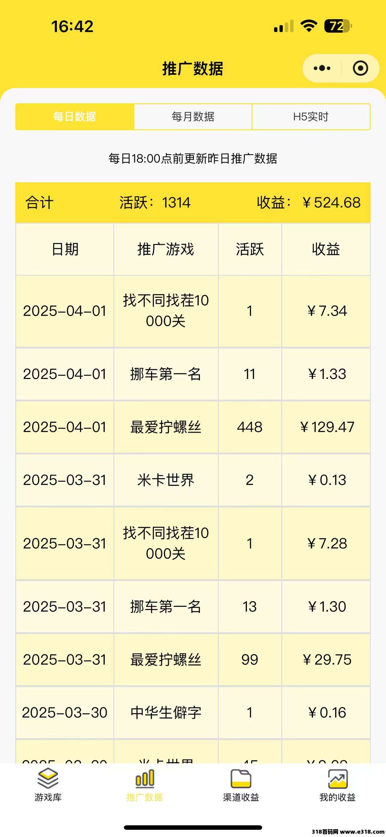 尊牛游戏养机撸广告