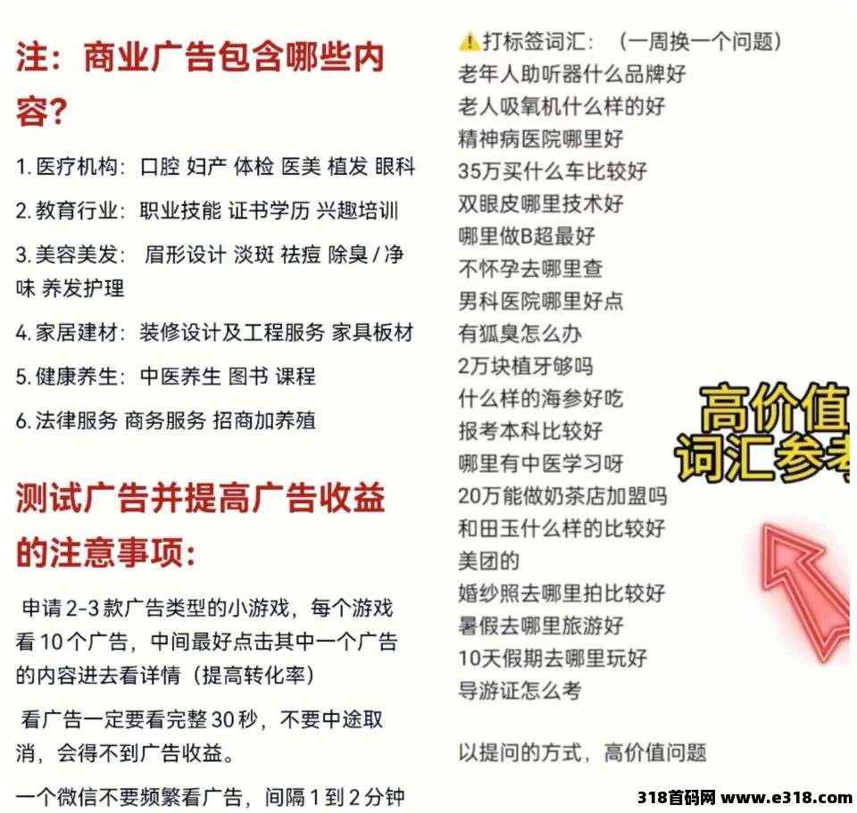 尊牛游戏养机撸广告