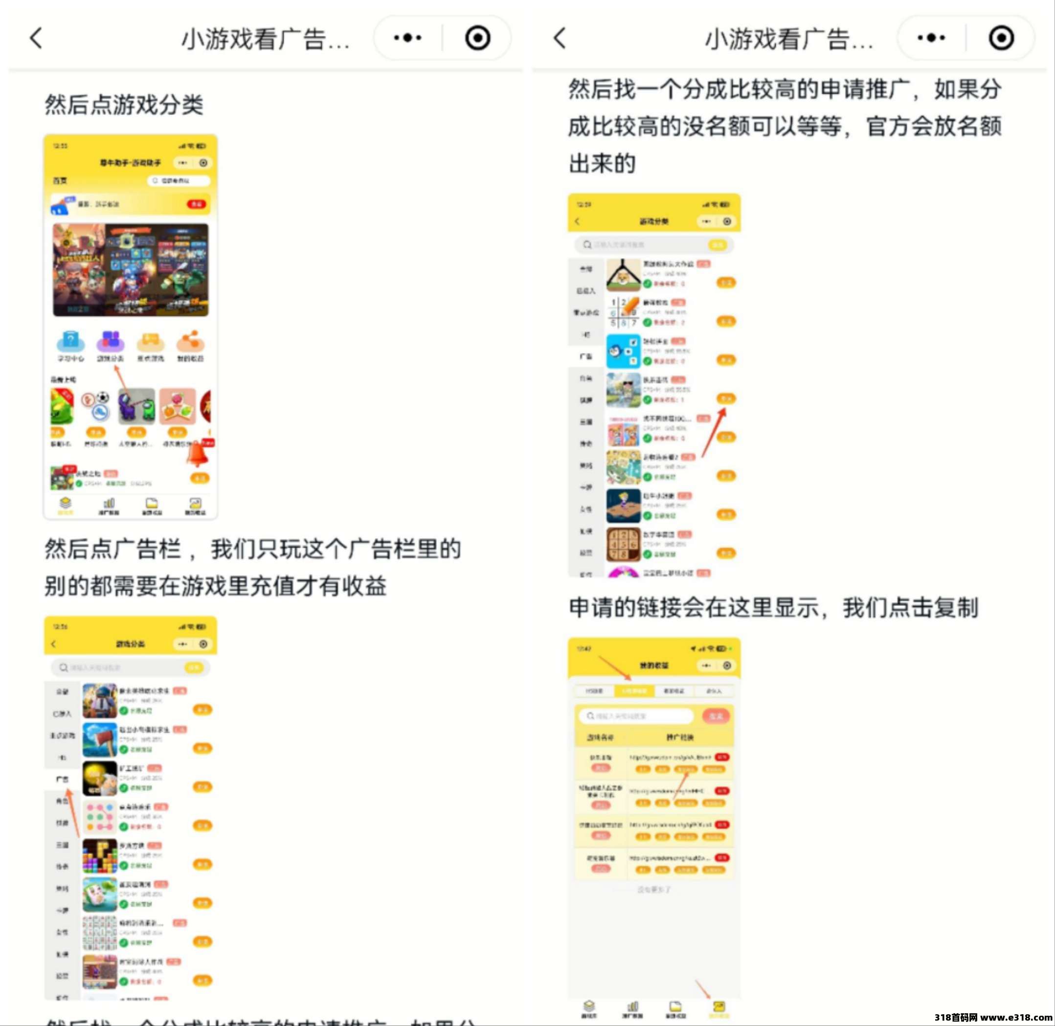 尊牛游戏养机撸广告