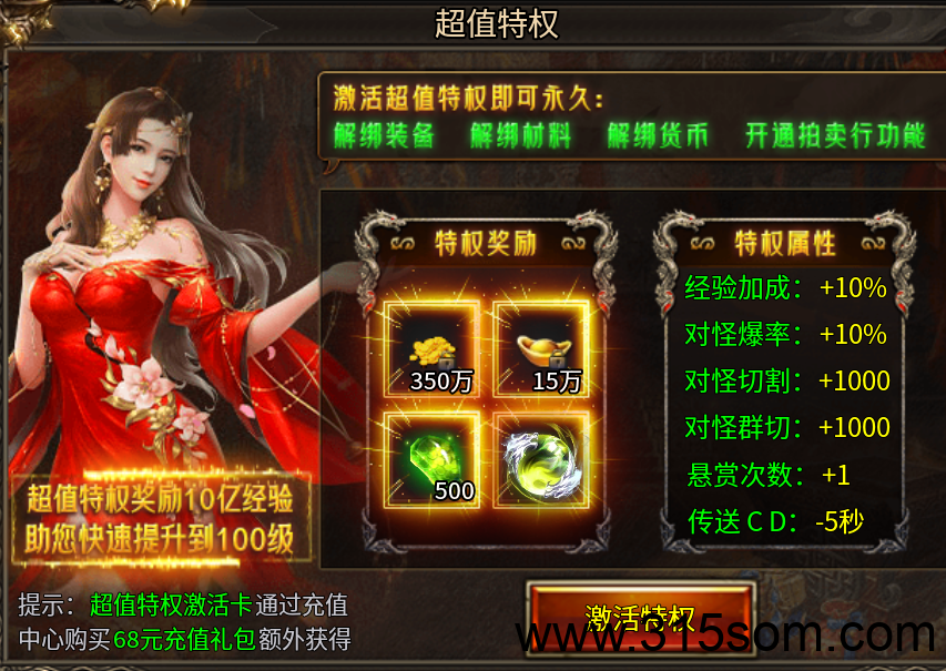 《传奇打金，娱乐副业新选择！》