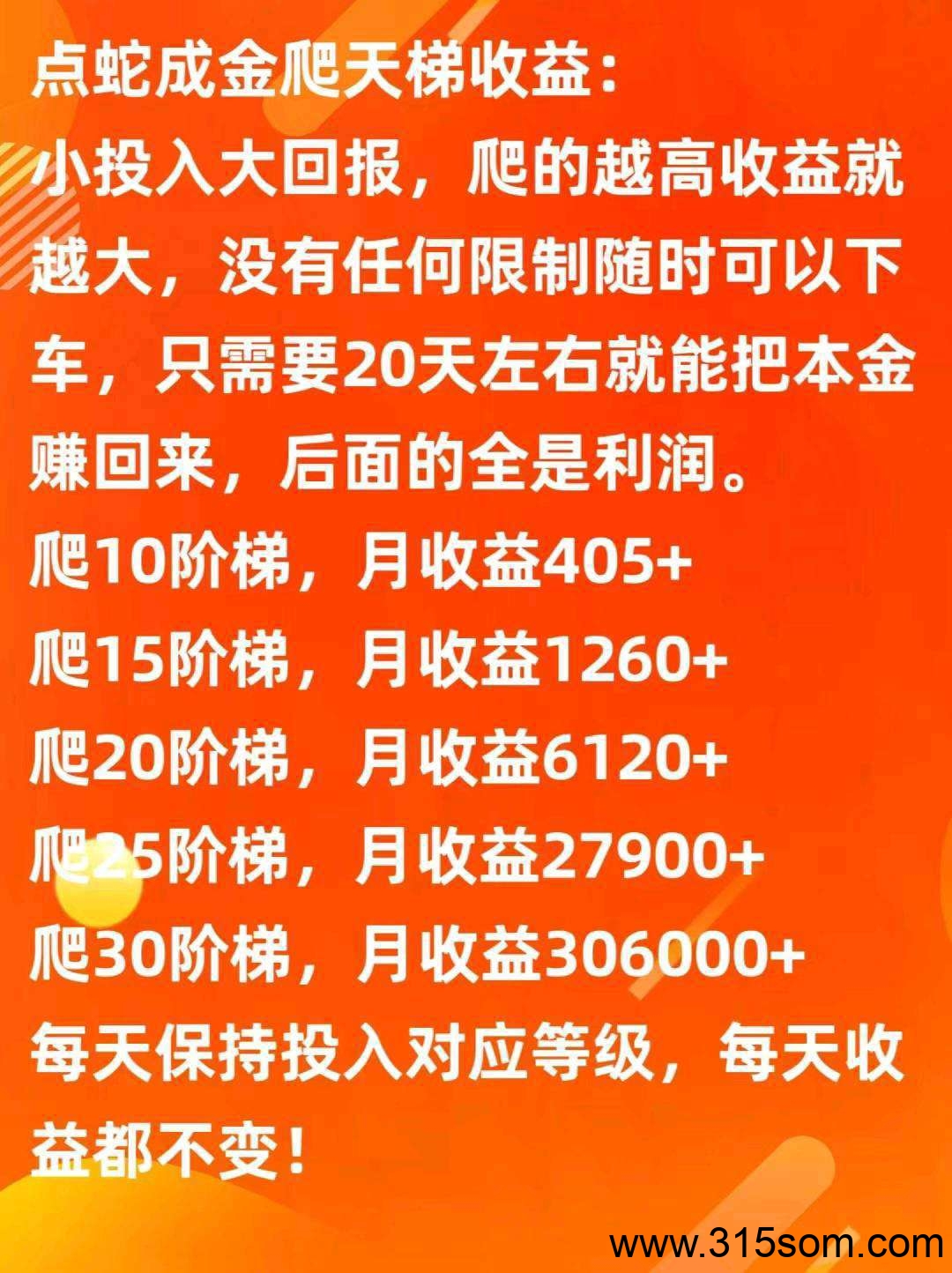 金蛇成金首码刚出，零撸天花板