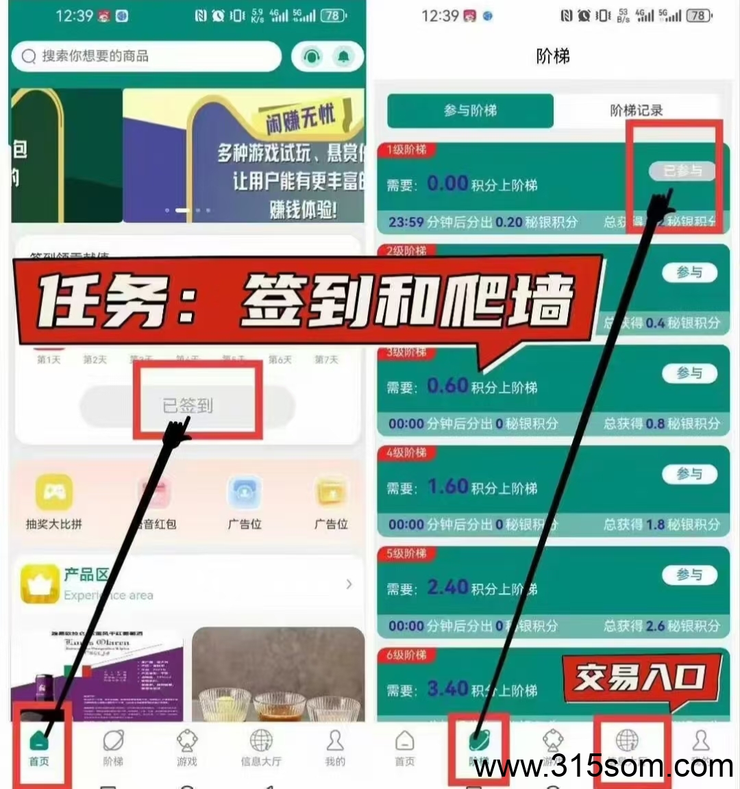 零撸【闲赚无忧】星途模式！对接团队
