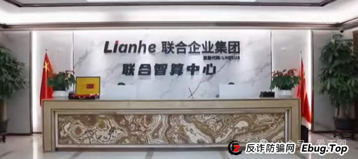 联合智算中心公司靠谱吗？揭秘：联合智算资金盘骗局，谨防被骗！