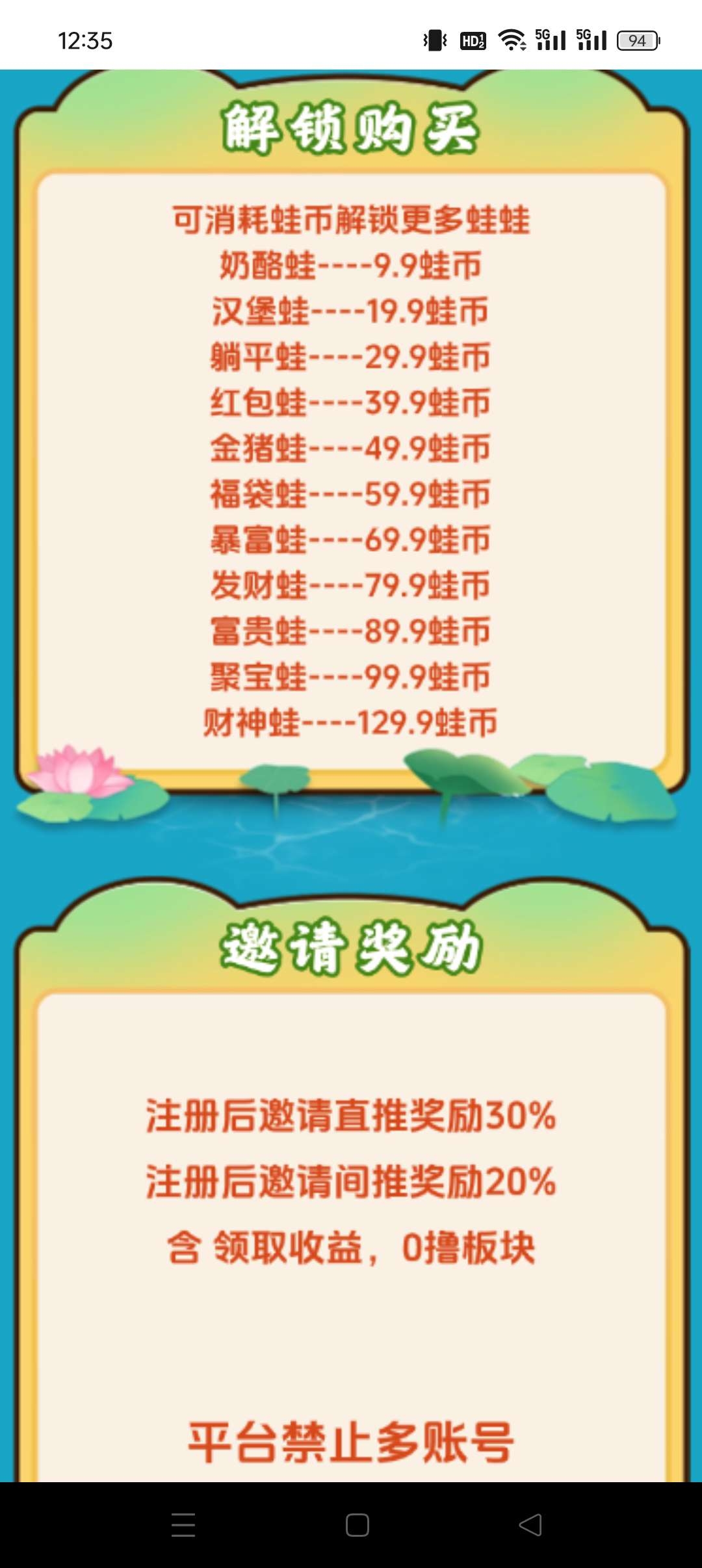 福运蛙蛙零撸，褂机，无广告，零撸复投平台，抓紧上车。