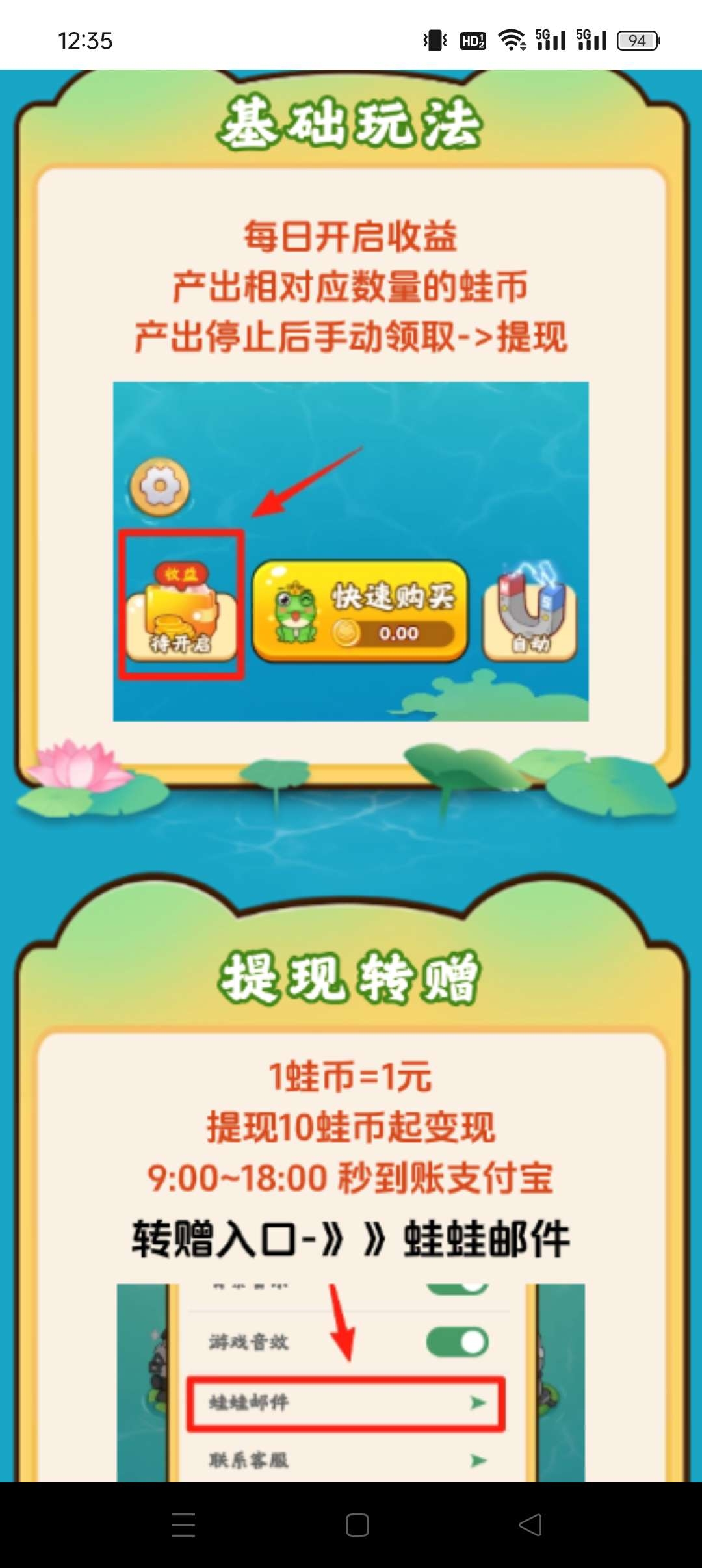 福运蛙蛙零撸，褂机，无广告，零撸复投平台，抓紧上车。
