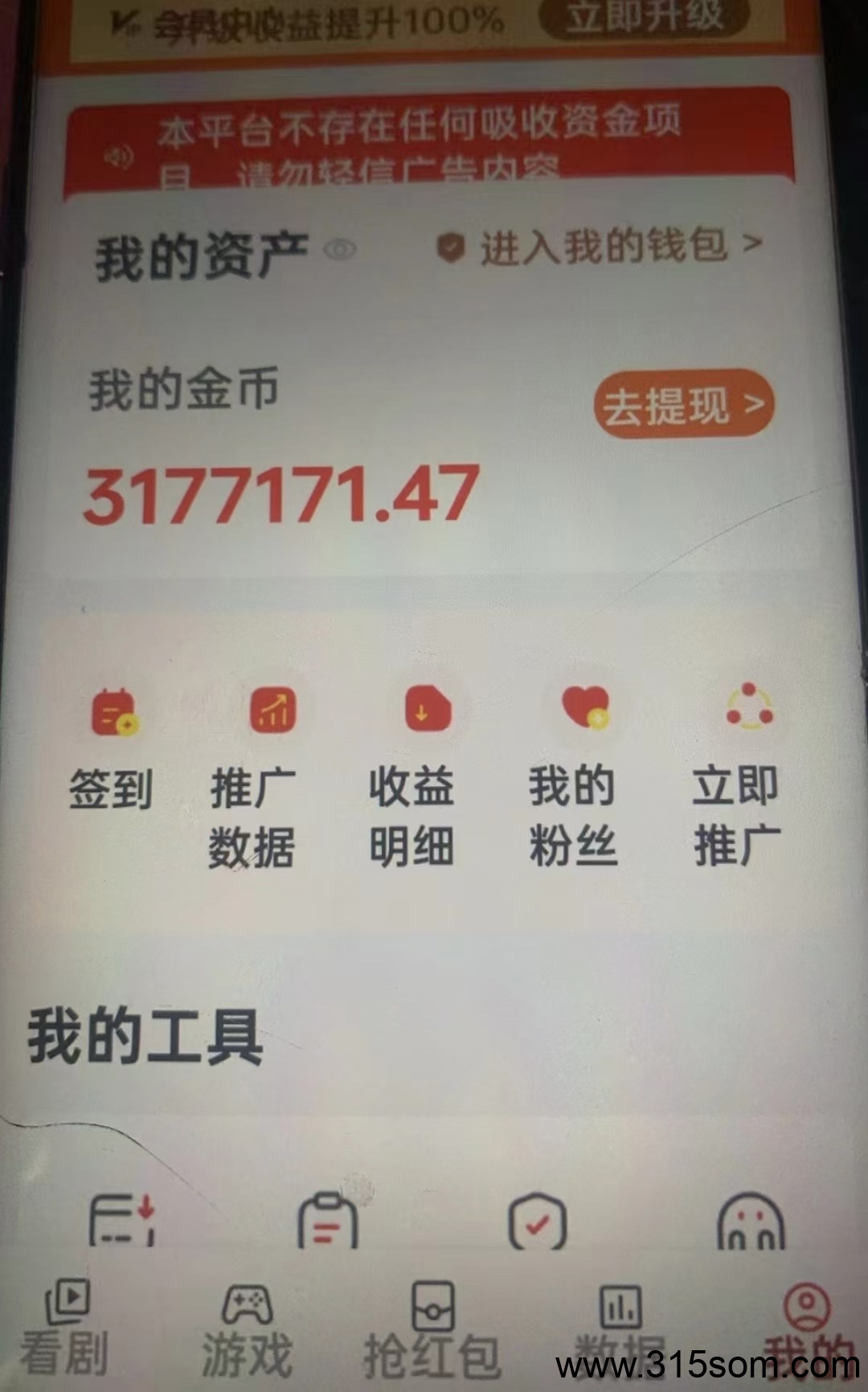 趣游盒刚上线，团长一天时间躺平30
