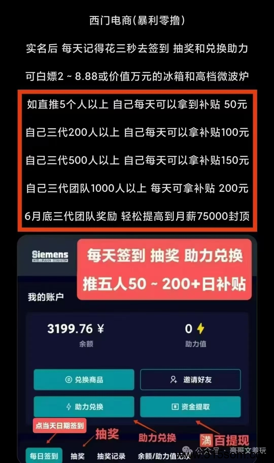 趣游盒刚上线，团长一天时间躺平30