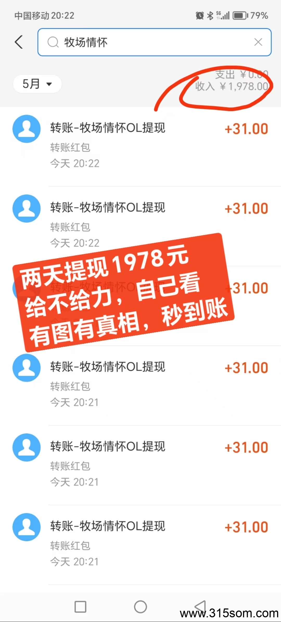 58牧场靠谱吗?手机种植牧场?天天享受粉红