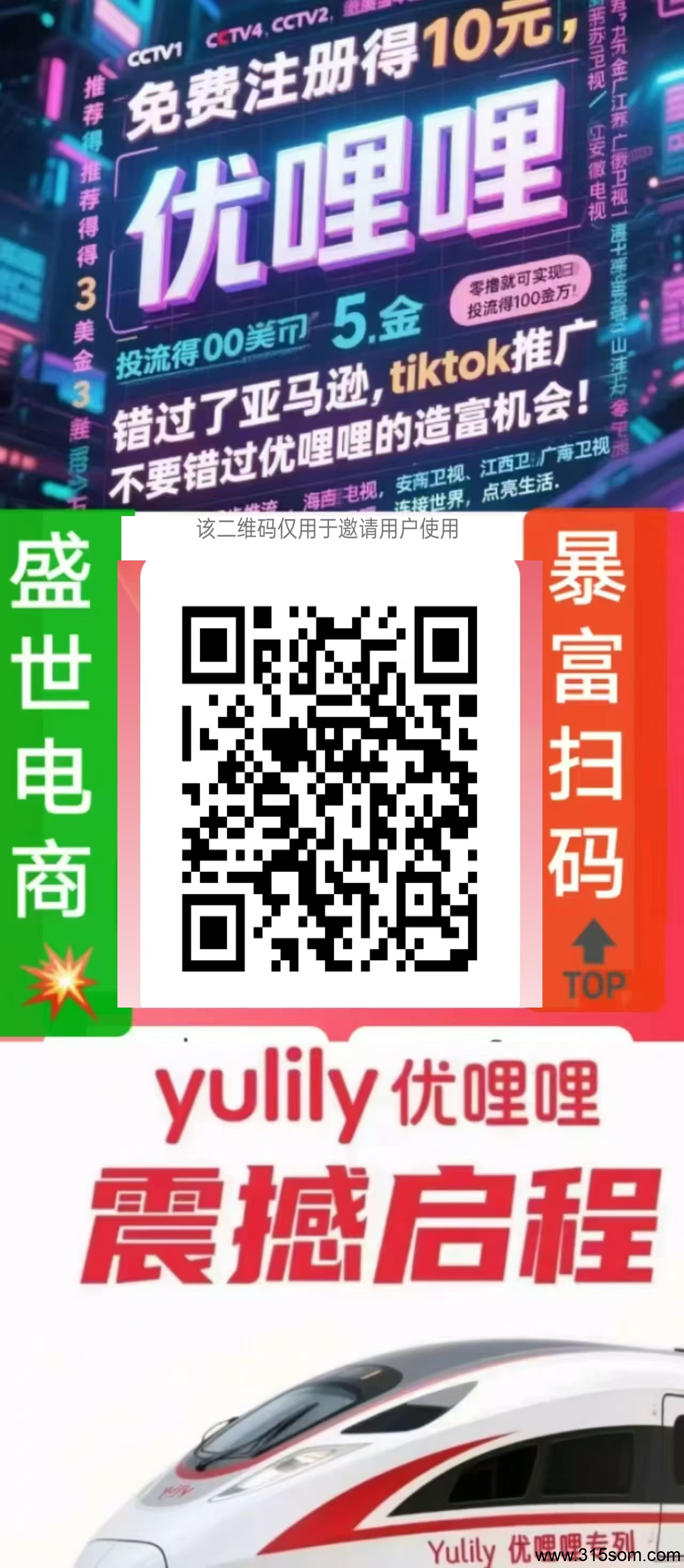 YLL直推开通VIP达人扶持50米官网地址：www.yll.com，下载 app推荐码​ 4b5vopo7hgypV：qqqsy999