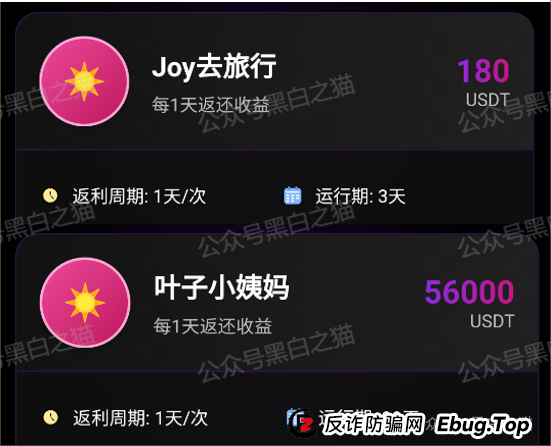 “燃点”——又一个刷单投资类资金盘骗局，专门针对国内的杀猪盘，看到远离！