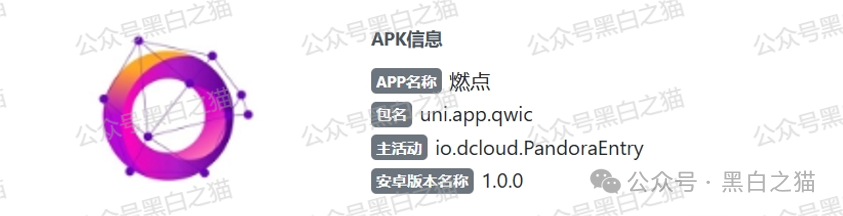 “燃点”——又一个刷单投资类资金盘骗局，专门针对国内的杀猪盘，看到远离！