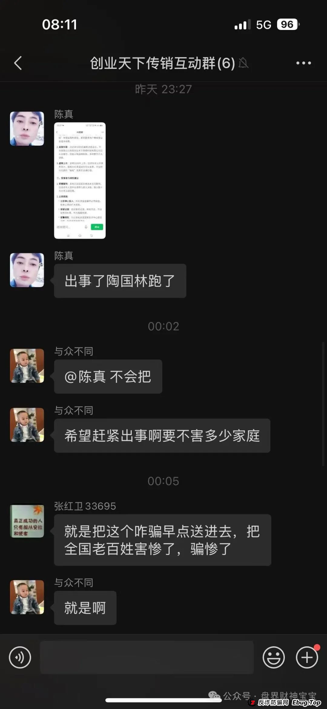 创业天下是国家认可的吗？陶国林发起的“创业天下”传销资金盘，多地警方和权威媒体已将“创业天下”推向风口浪尖！