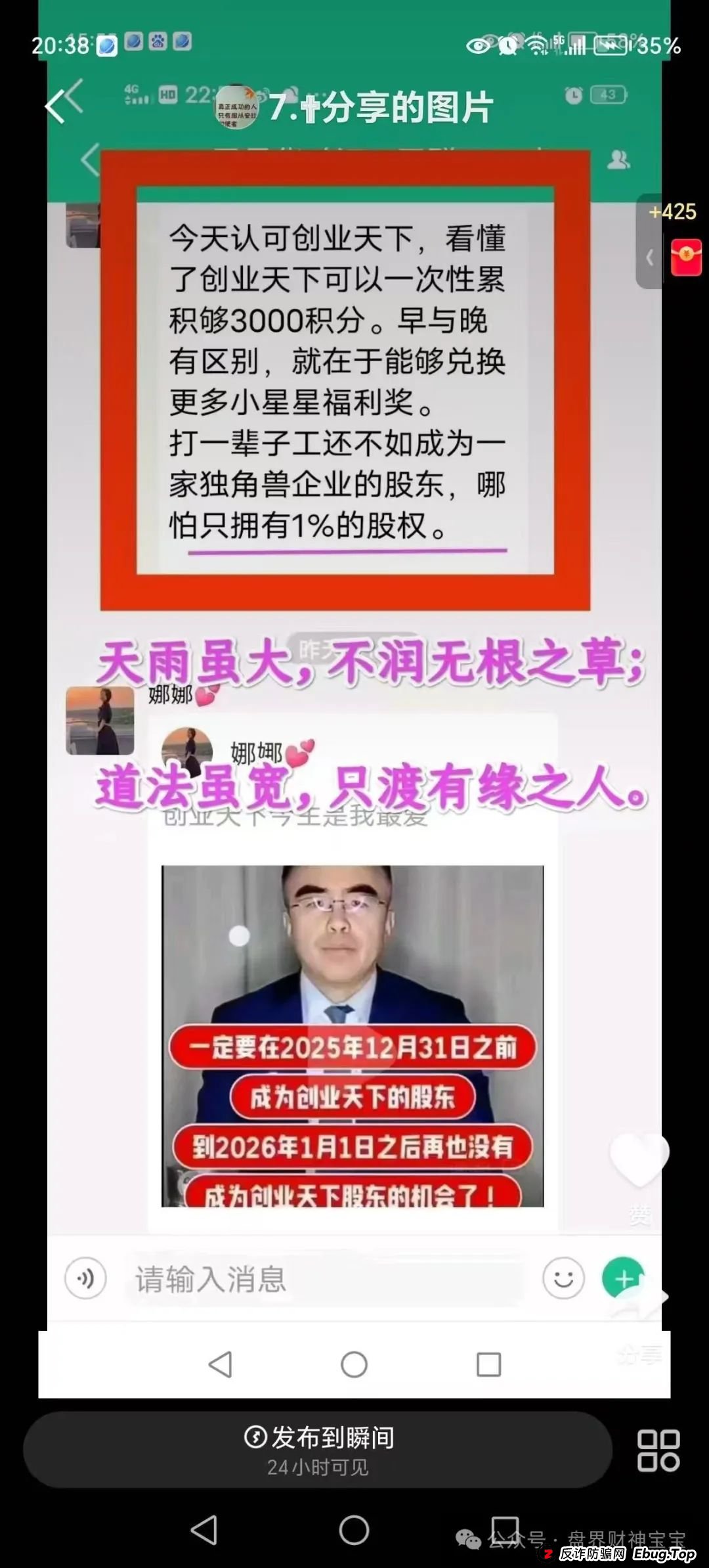 创业天下是国家认可的吗？陶国林发起的“创业天下”传销资金盘，多地警方和权威媒体已将“创业天下”推向风口浪尖！