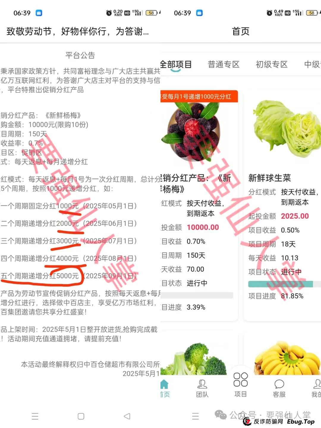 “中百好物”资金盘骗局曝光，超盘手镰刀已经挥起，再不撤离就晚了
