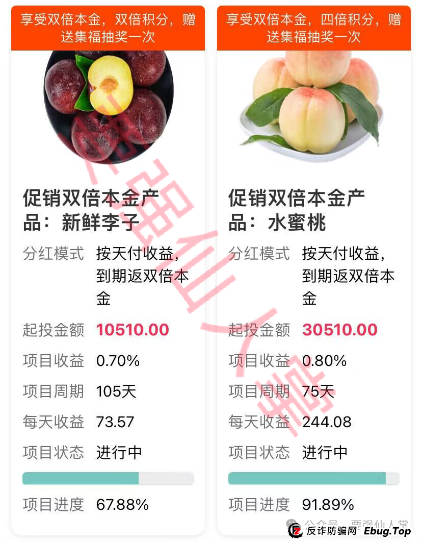 “中百好物”资金盘骗局曝光，超盘手镰刀已经挥起，再不撤离就晚了