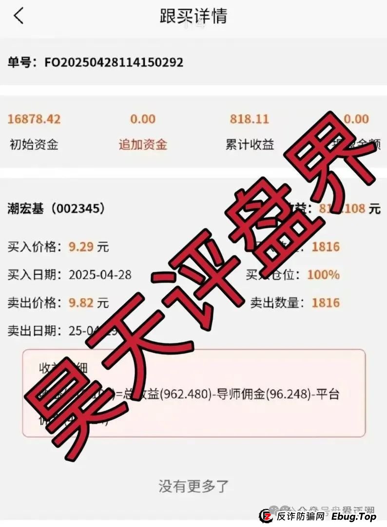 佰宜康（百汇通公会）的股票跟单类资金盘骗局，有爆料人说是这个就是个重启盘，开始在各地搞所谓的工作室拉新韭菜填坑！